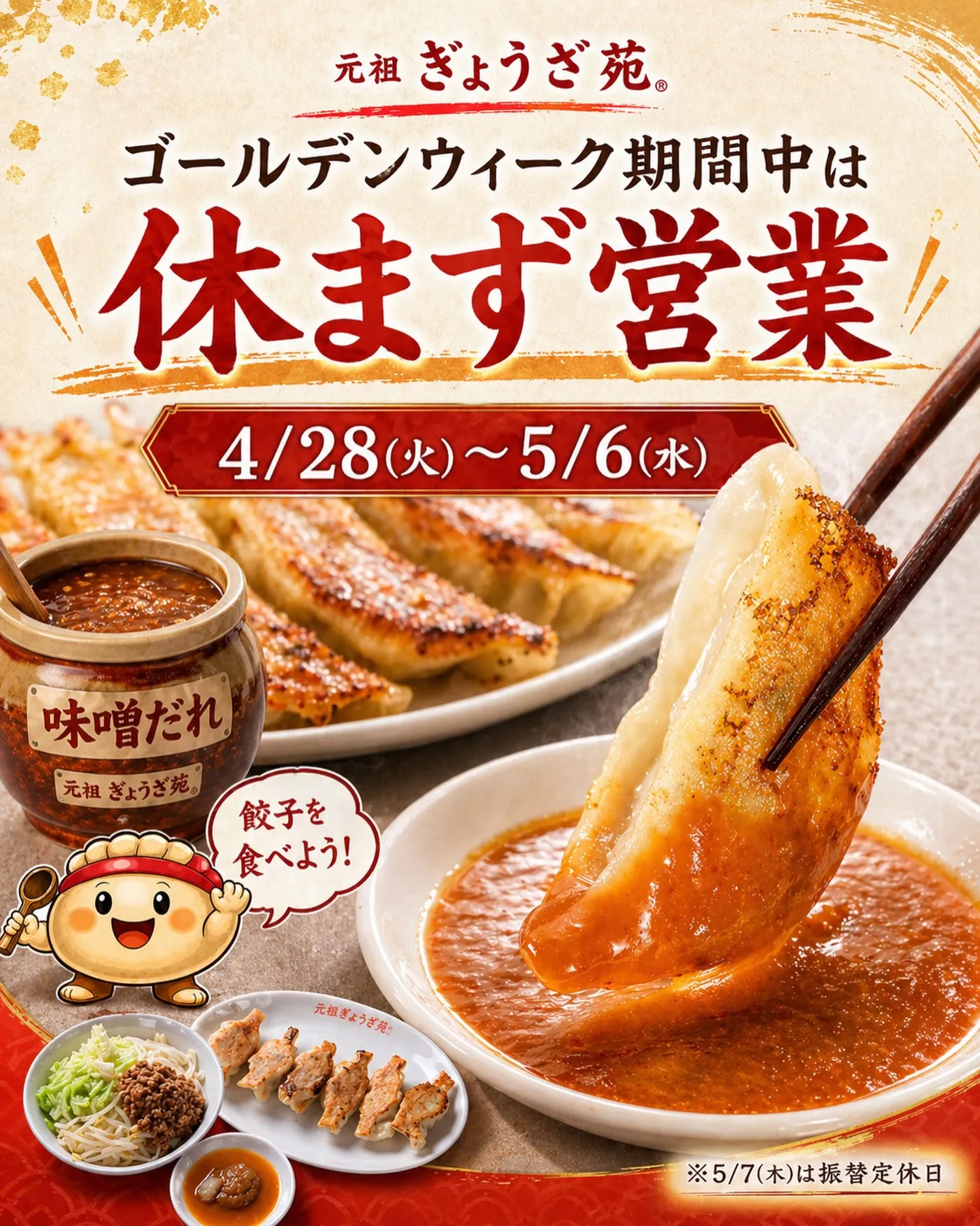 餃子 味噌だれ餃子 神戸南京町 神戸グルメ