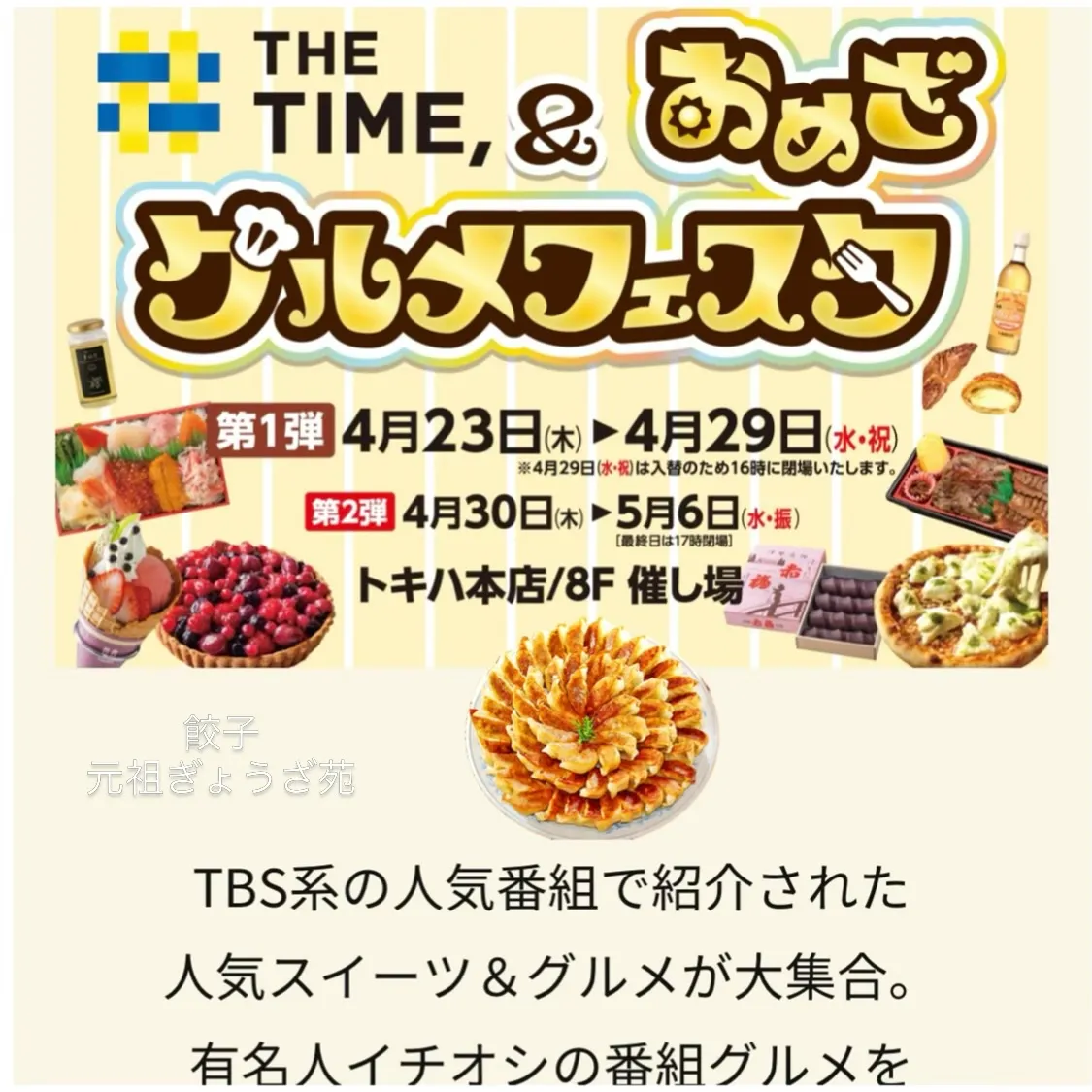 おめざグルメフェスタin大分県