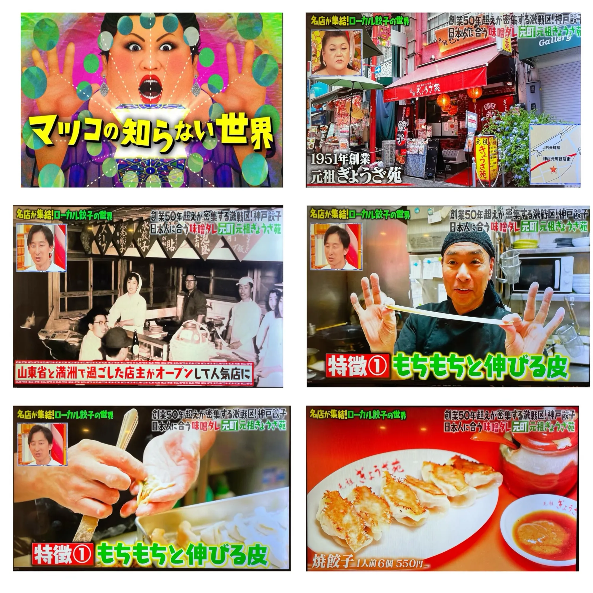 マツコの知らない世界(TBSテレビ)